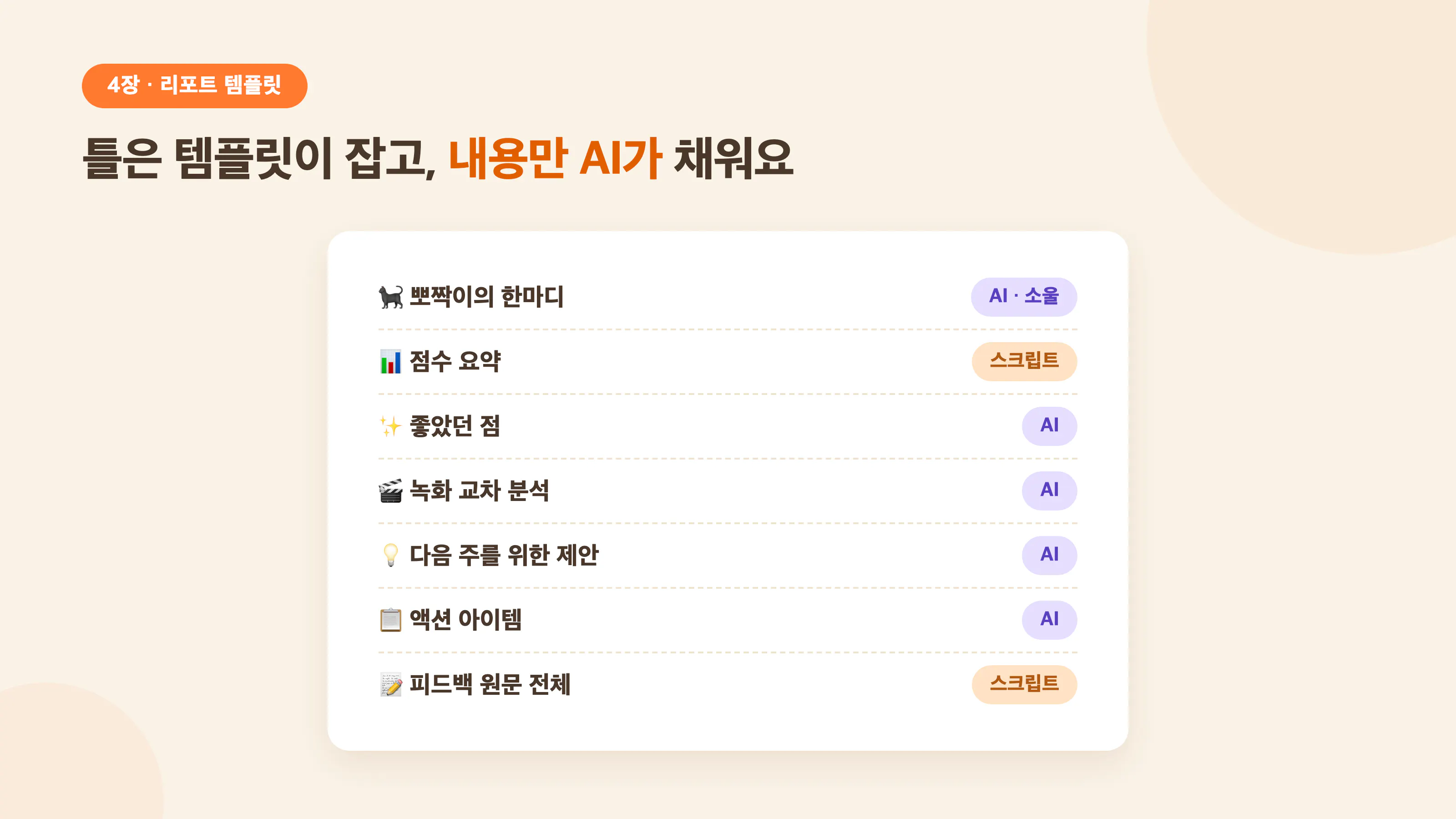 사람 확인은 틀리면 누군가 다치는 지점에만
