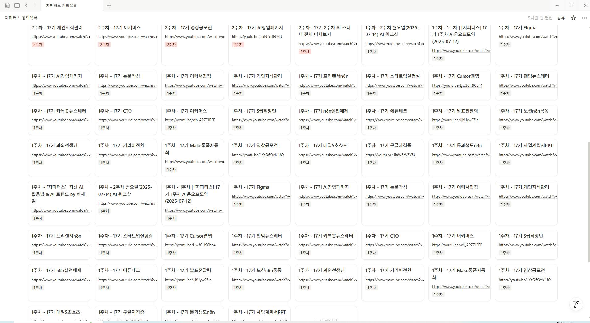 컴퓨터 화면에서 중국 달력 스크린 샷