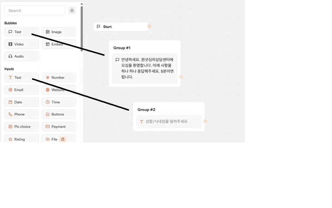 버튼과 화살표가있는 웹 페이지의 스크린 샷