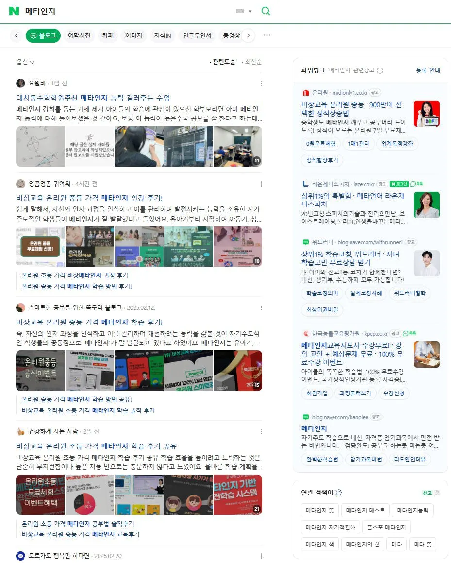 한국 소셜 미디어 사이트의 스크린 샷