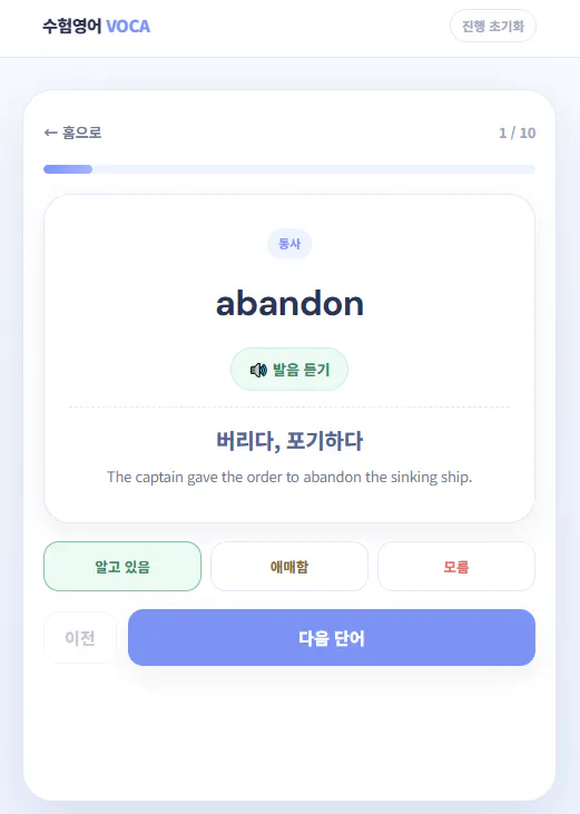 포기라는 단어가 표시된 화면