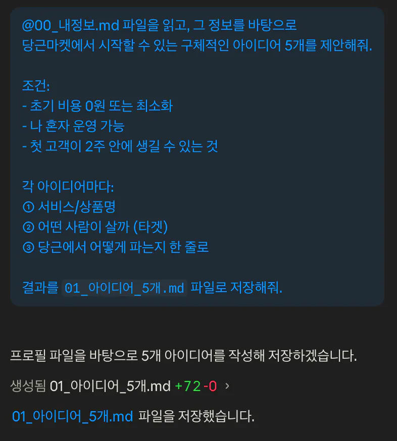 한국어 문자 메시지 스크린샷