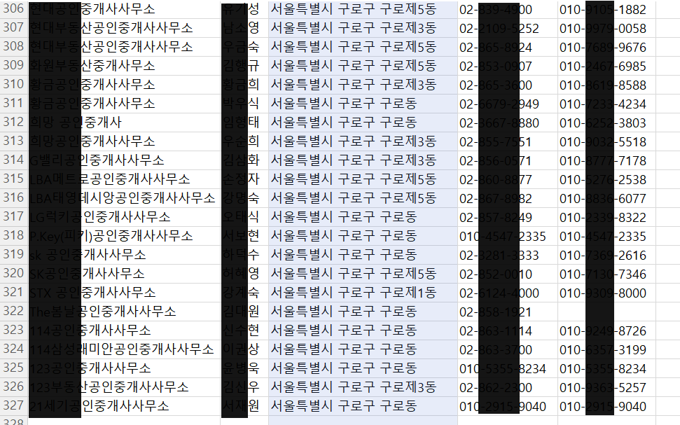 컴퓨터 화면에 표시된 한국 숫자 목록