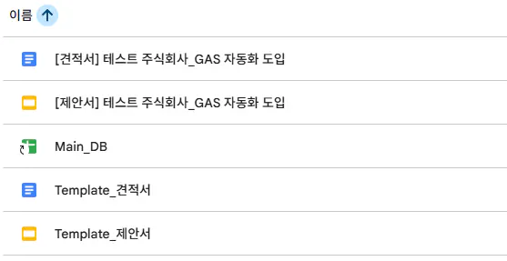 구글 드라이브 코리아 - 스크린샷