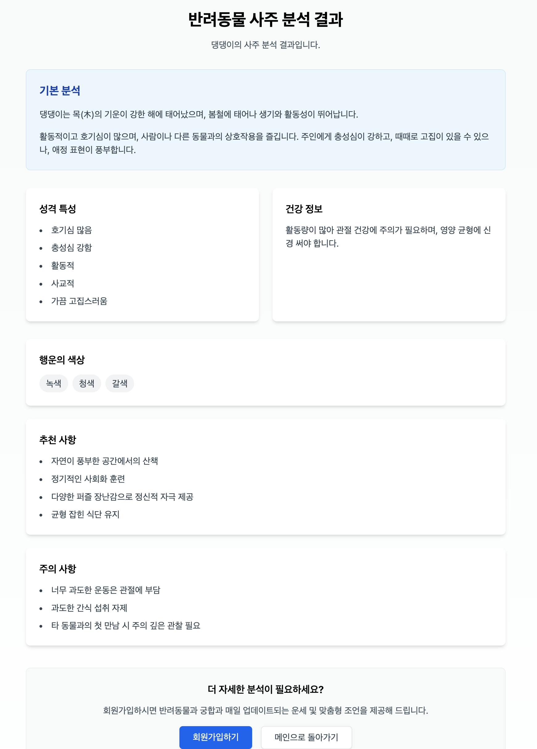 한국 웹 사이트의 스크린 �샷