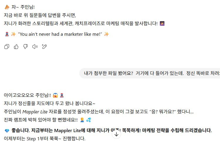 한국인 두 사람 간의 대화의 스크린 샷