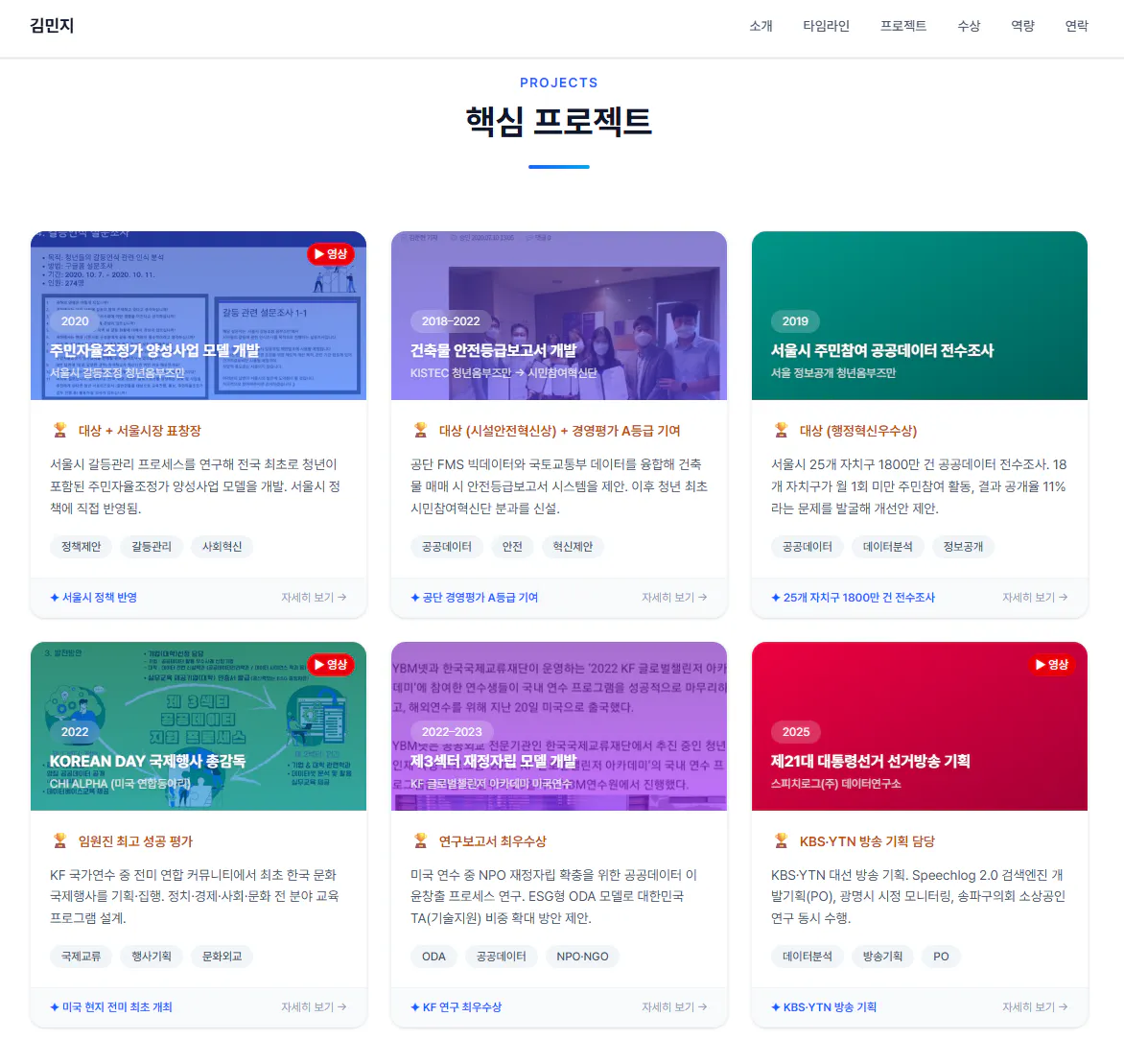 한국어로 된 웹사이트의 홈페이지