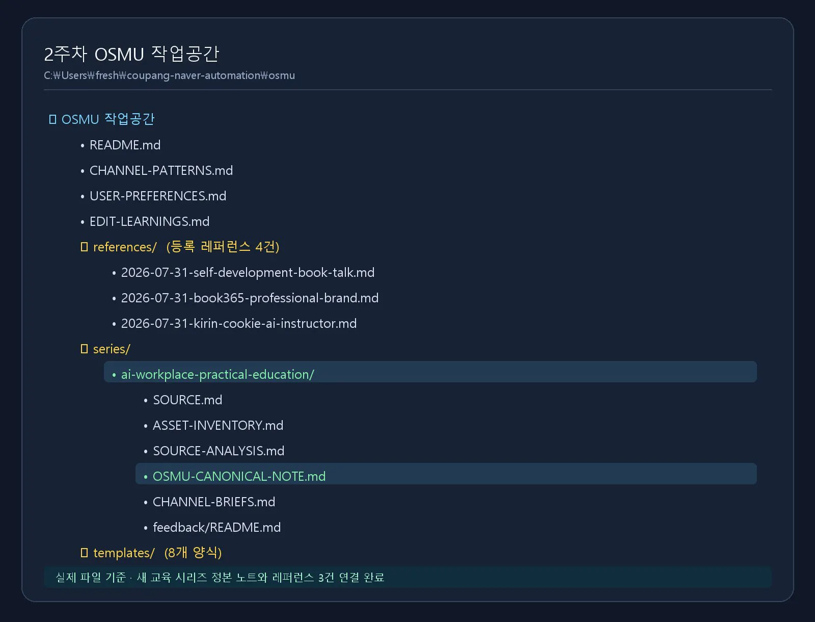 게임 설정 스크린샷