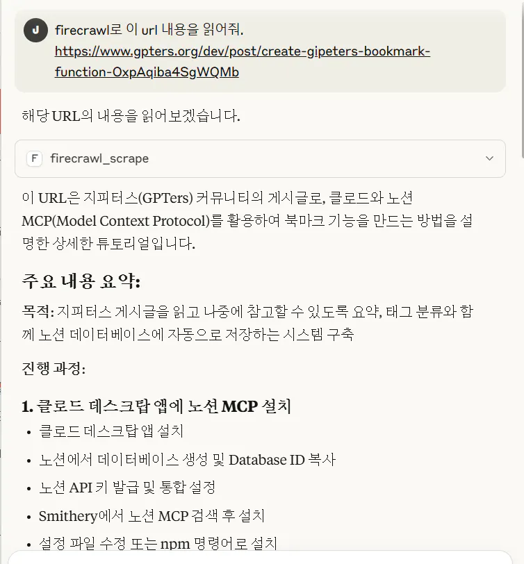 한국 문자 메시지의 스크린 샷