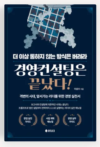 한국 책 포스터,