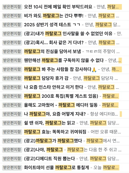 한국의 메시지 스크린 샷