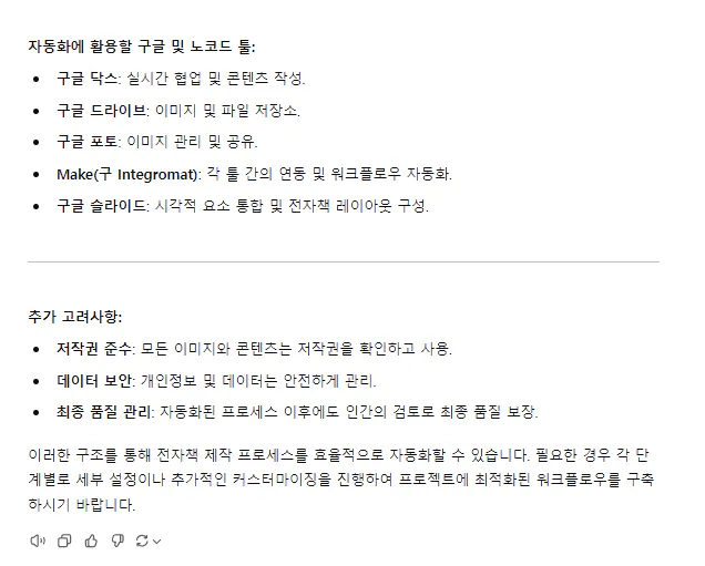 한국어 페이지 스크린샷