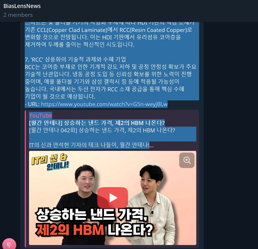 n8n으로 만든 자동화 워크플로우: 유튜브 요약부터 텔레그램 발송까지