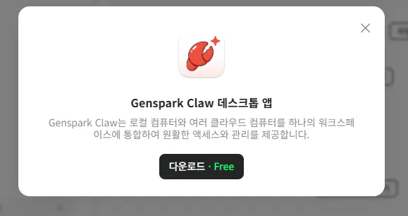 휴대폰의 genepk clay 앱 스크린샷