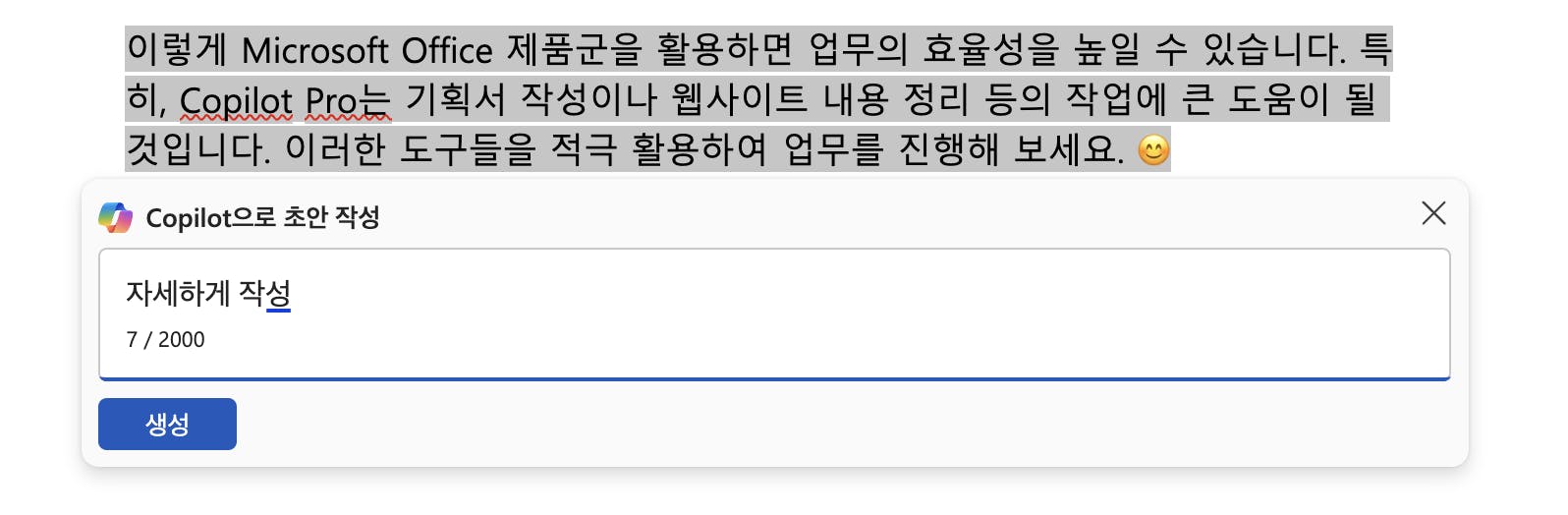 마이크로소프트 오피스 한국어 키보드 - 스크린샷 1