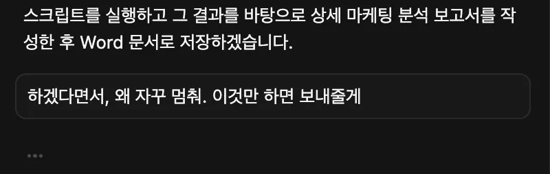 한국의 메시지 스크린 샷