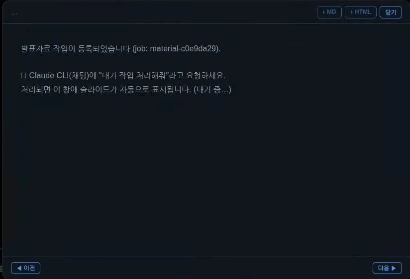 한국어 텍스트가 있는 검은 화면