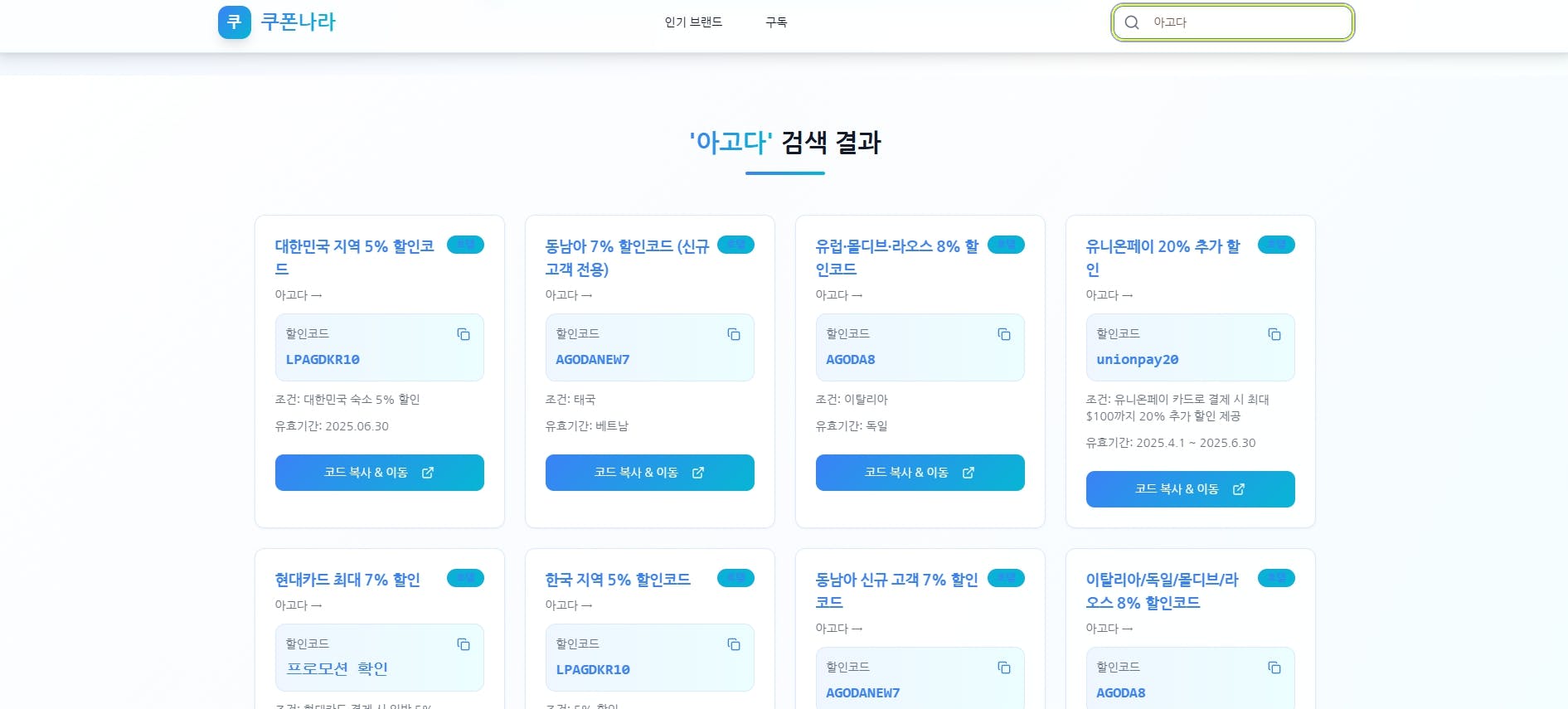 한국 웹 사이트의 홈페이지
