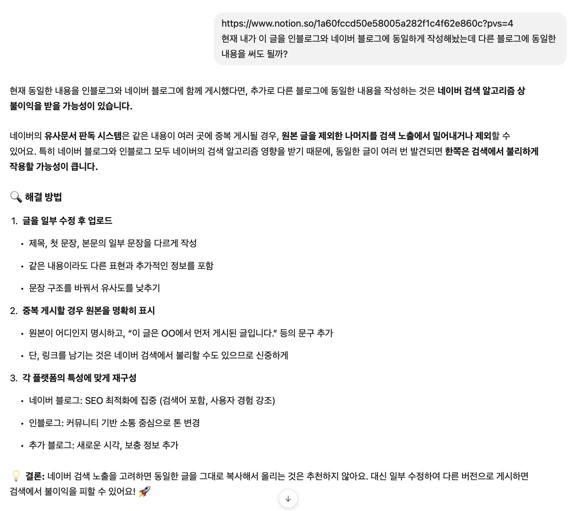 한국어 텍스트가있는 페이지