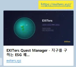 Exters Quest Manager의 스크린 샷