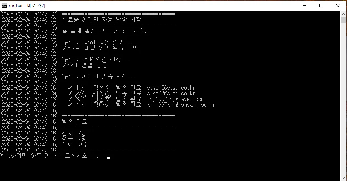 검은색 화면이 표시된 컴퓨터의 스크린샷