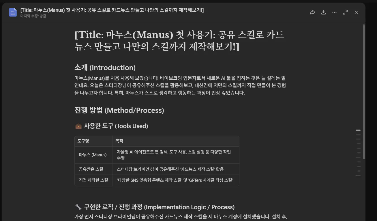 컴퓨터 화면에 표시된 한국어 페이지의 스크린샷