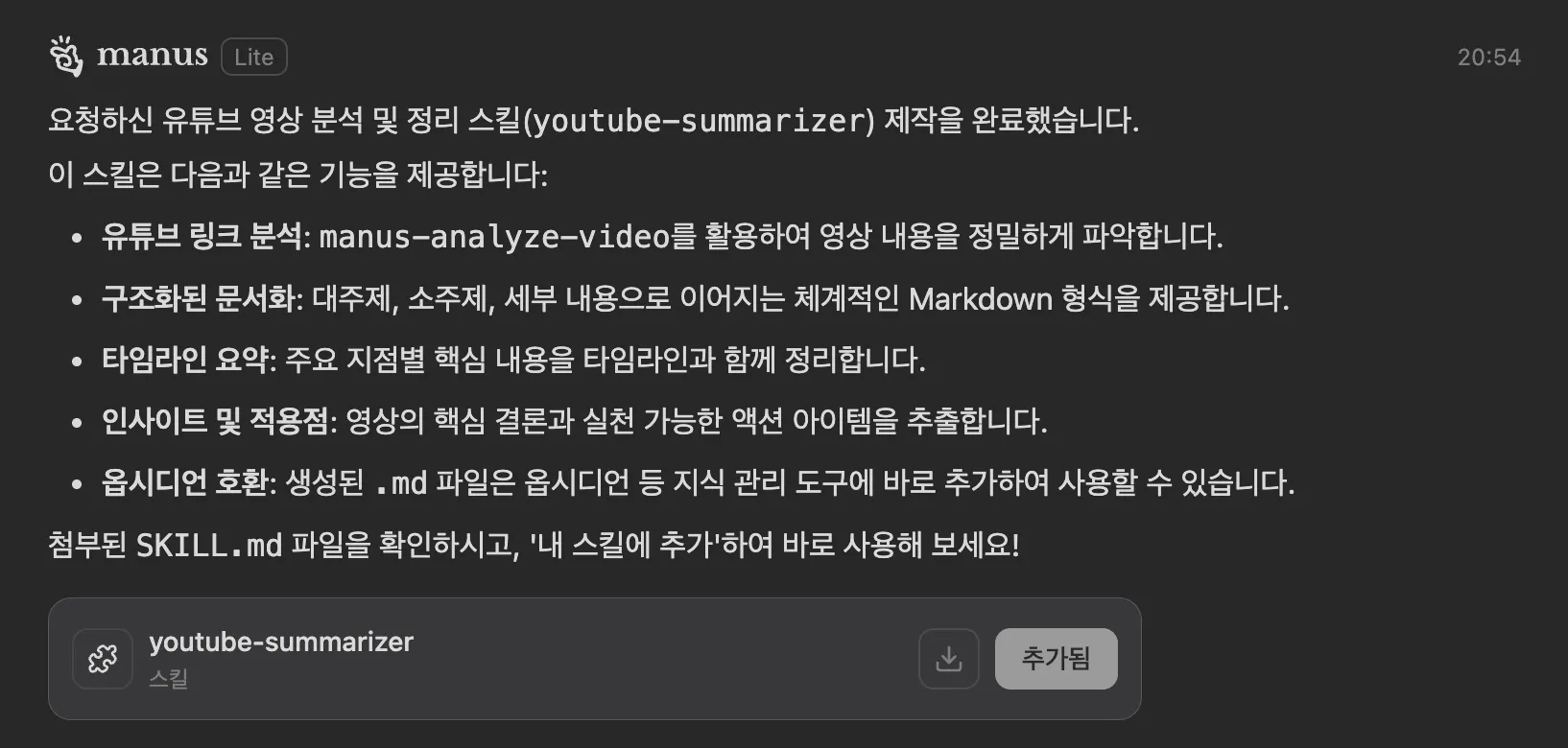 한국어로 된 메시지 스크린샷