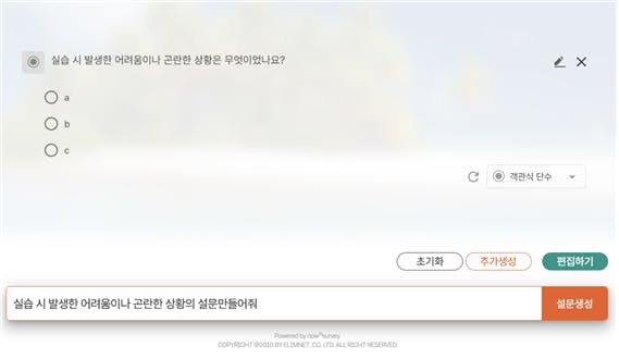 한국어 테스트 스크린샷