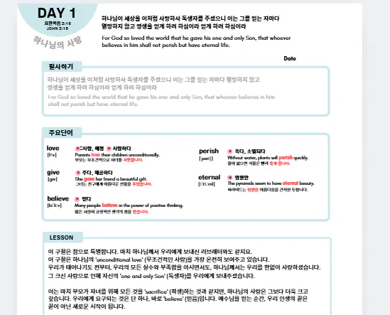 한국어 강좌 첫째 날
