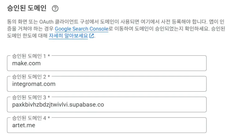 Google 검색 콘솔 - 한국