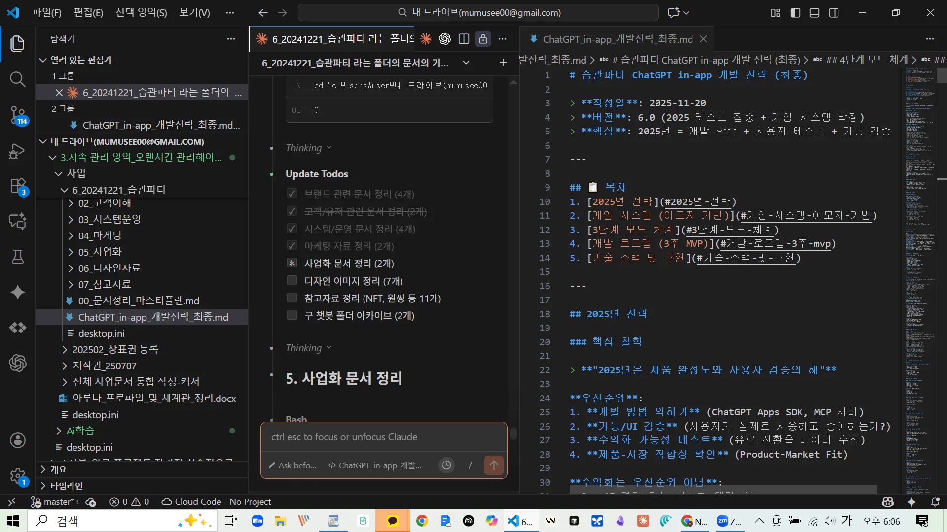 컴퓨터 화면에 한국어 스크린샷
