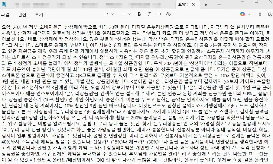 한국 텍스트가있는 페이지의 스크린 샷