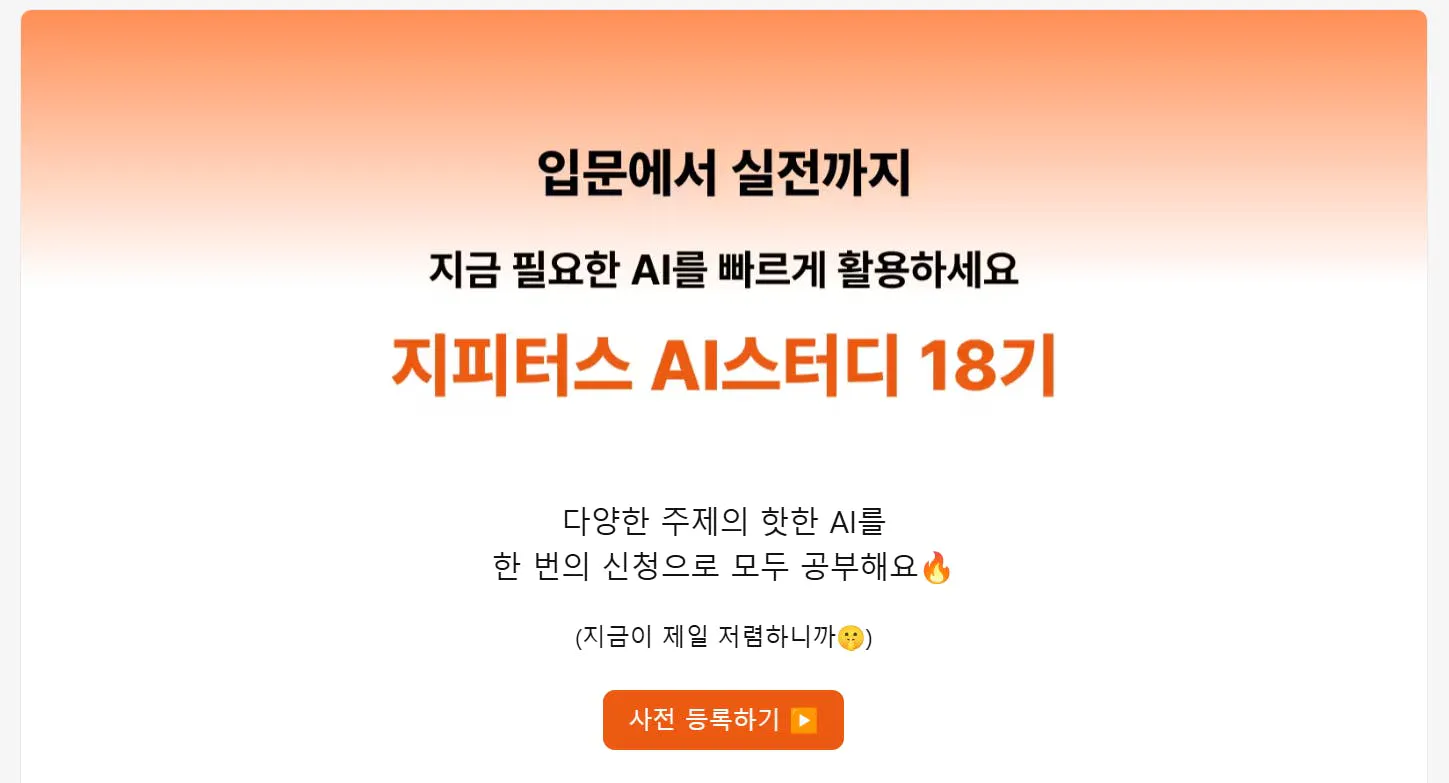 주황색 배경이있는 한국 웹 사이트 스크린 샷