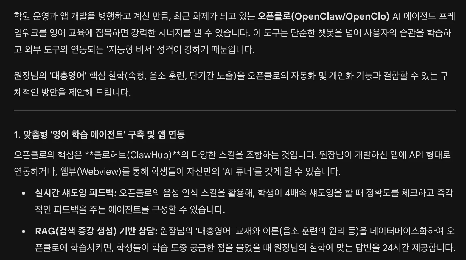 한국어 텍스트가 있는 검은 화면