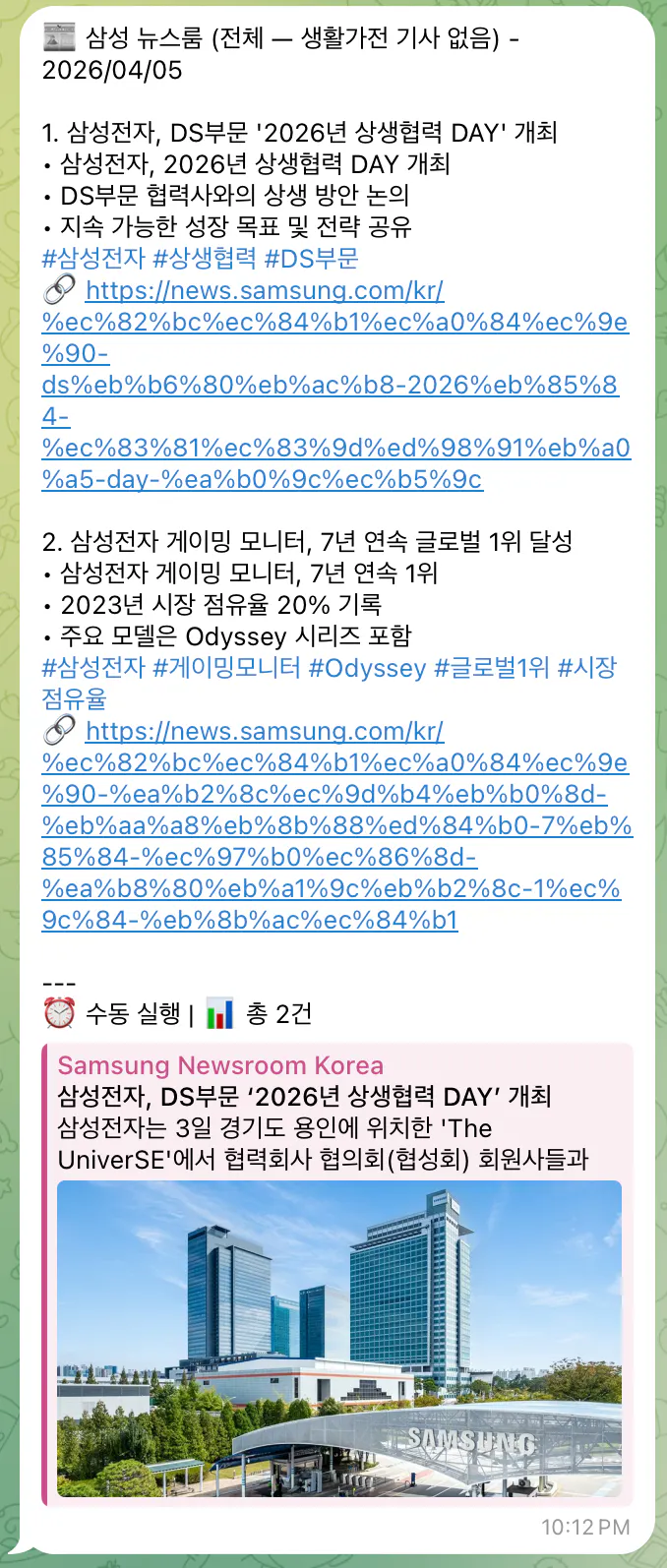 한국어로 된 뉴스 기사의 스크린샷