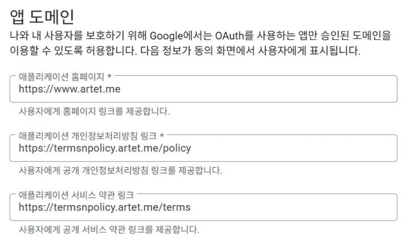 한국의 Google 정책 페이지의 스크린 샷