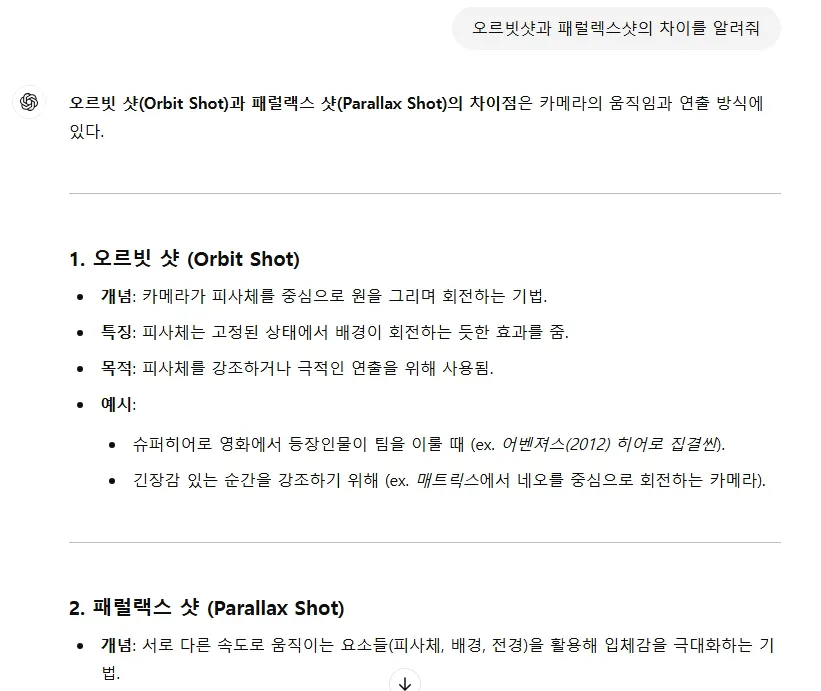 한국어 텍스트가있는 페이지의 스크린 샷