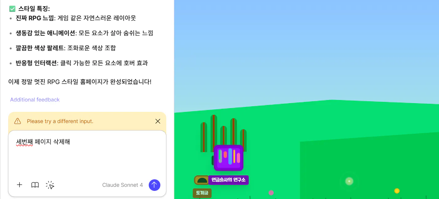 한국의 게임 스크린 샷