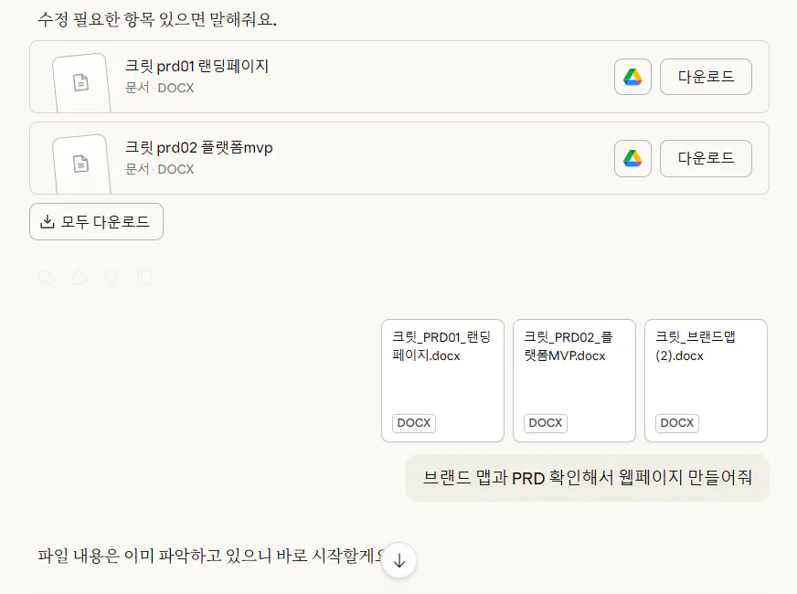 구글 드라이브 한국어 버전 스크린샷