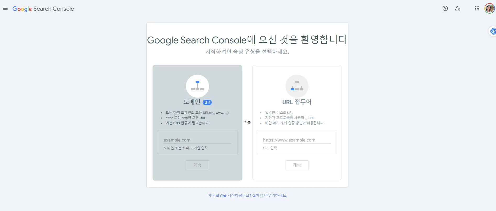 Google 검색 한국