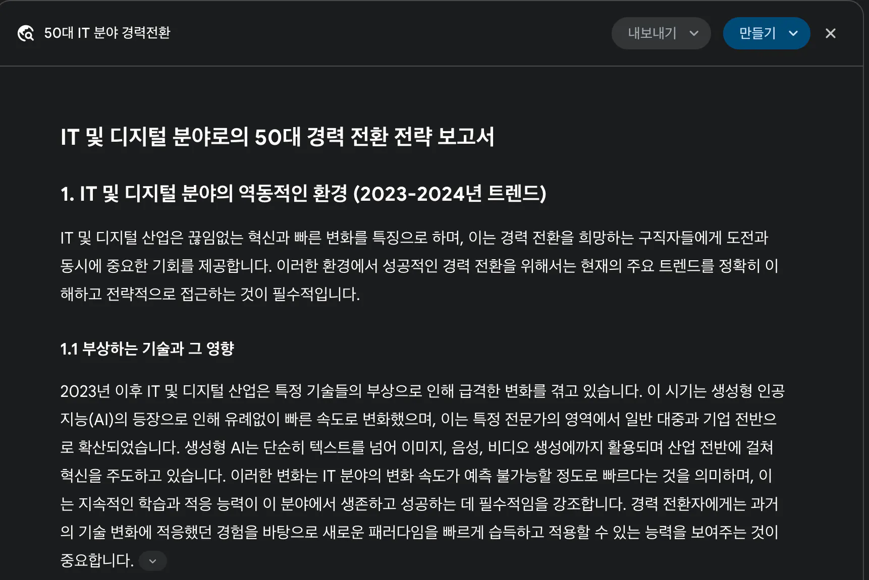 한국 웹 사이트의 스크린 샷