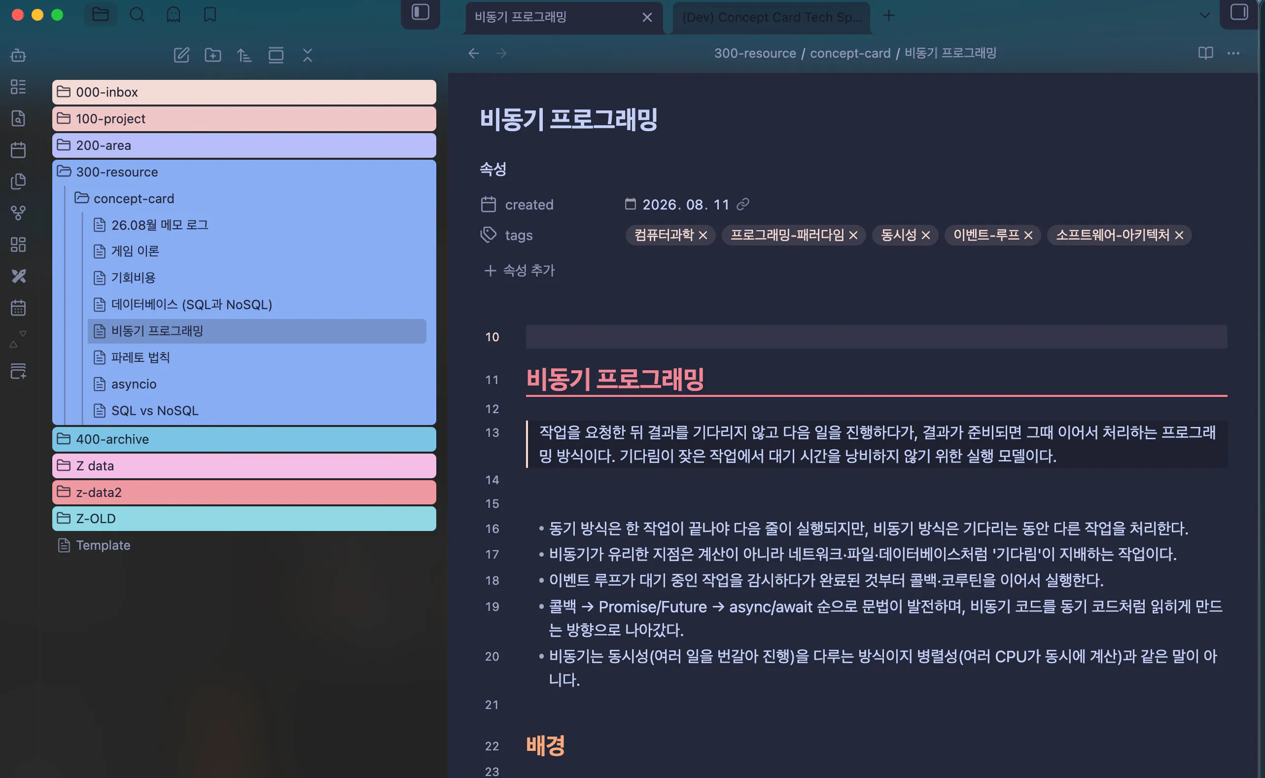 한국어 텍스트 편집기의 스크린샷