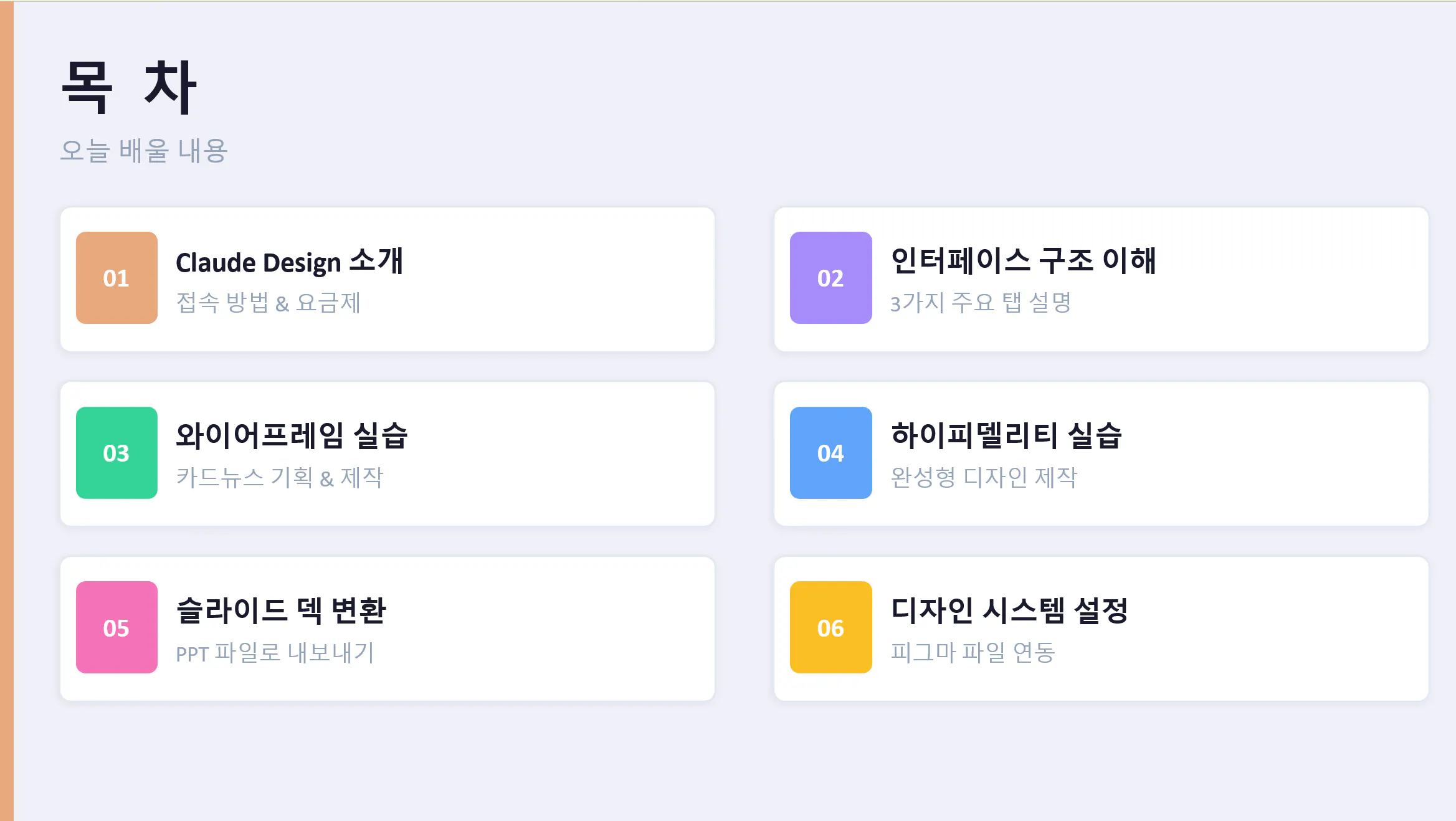 한국어 앱 스크린샷