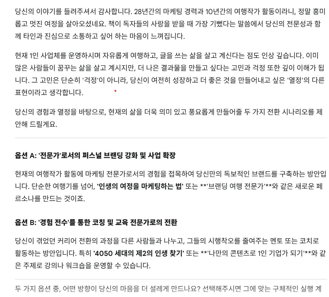 한국 뉴스 기사의 스크린 샷