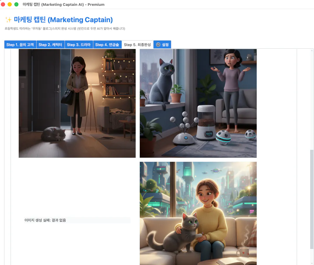 고양이와 개가 표시된 Facebook 페이지의 스크린샷