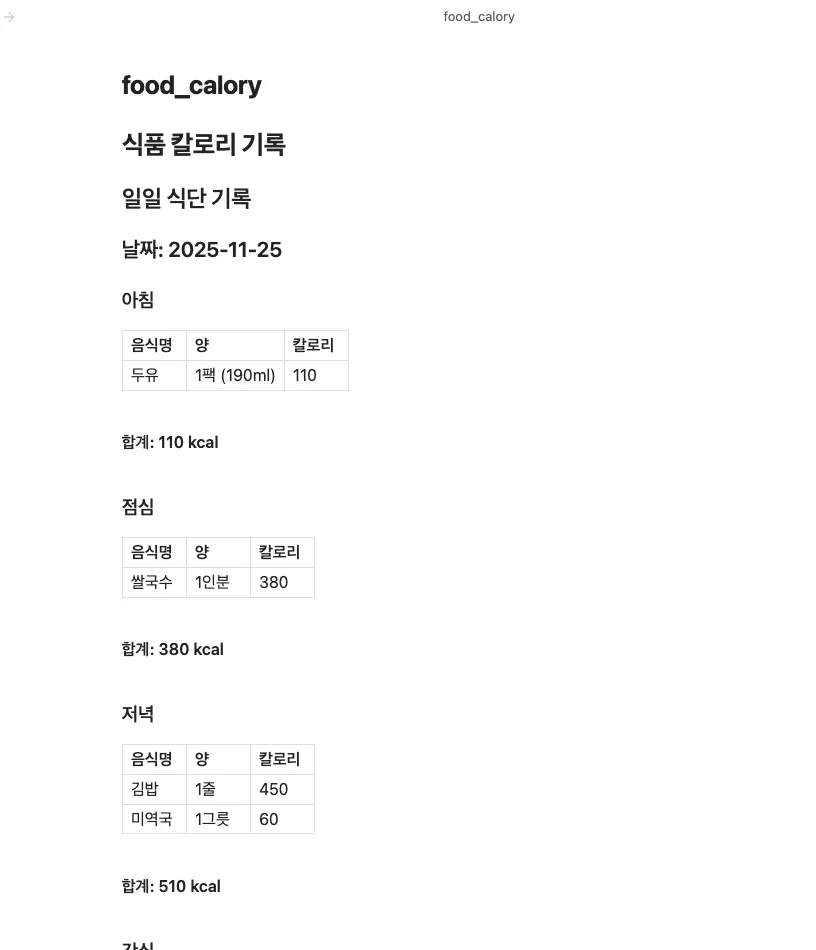 옵시디언에 자동으로 만들어진 메모