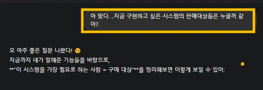 한국어 문자 메시지의 스크린 샷