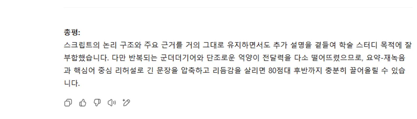 한국어로 쓰여진 편지