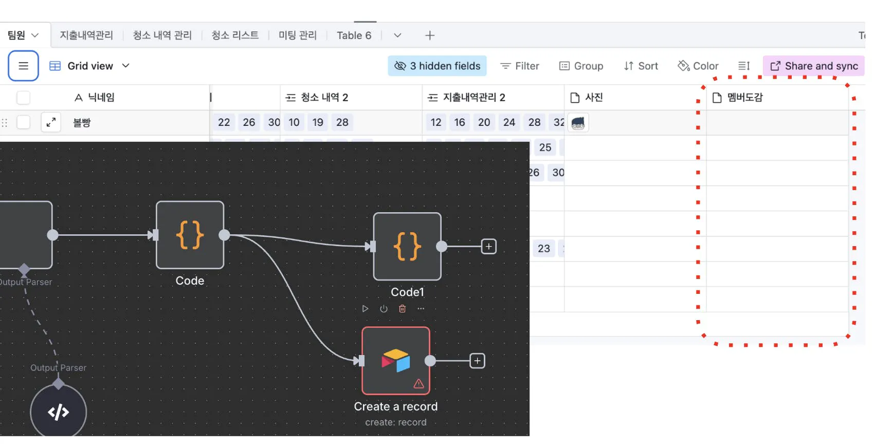 컴퓨터 화면의 흐름도의 예