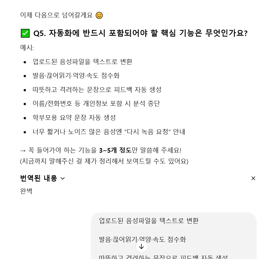 한국어 문자 메시지의 스크린 샷